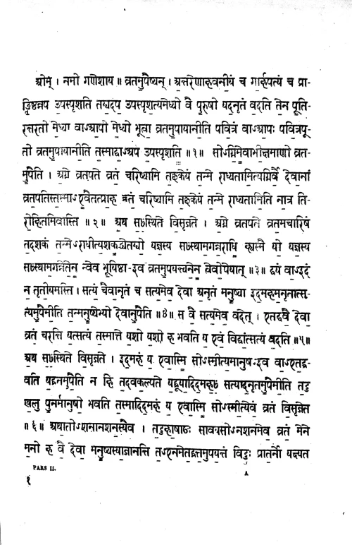 Shatapatha Brahmana ( CSS 96)